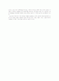 [독후감/서평/요약] 글쓰기의 전략  4페이지