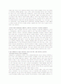 정치학개론 2페이지