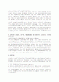 정치학개론 4페이지