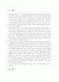 간호사의 이직에 미치는 요인과 조직에 미치는 영향 및 이직을 줄이는 방안 1페이지