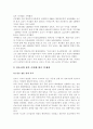 간호사의 이직에 미치는 요인과 조직에 미치는 영향 및 이직을 줄이는 방안 4페이지