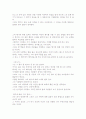 향수(어느 살인마의 이야기)를 보고 2페이지