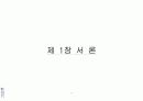 건물생체기후도 4페이지