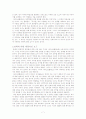 아리스토텔레스의 정치학과 정치기술 7페이지