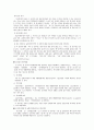 SELSI(영유아언어발달검사) 3페이지