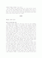 서구 근대자연법 5페이지