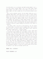 서구 근대자연법 10페이지