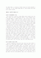 서구 근대자연법 14페이지