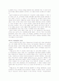 서구 근대자연법 16페이지