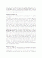 서구 근대자연법 17페이지