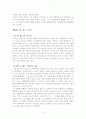 서구 근대자연법 25페이지