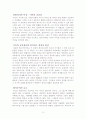 서구 근대자연법 26페이지