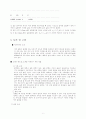 물리학 실험 중력 가속도 측정  데이터 포함 6페이지