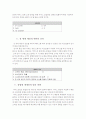 서비스산업의 중요성과 서비스 기업의 경영과 서비스사례-리츠칼튼 호텔, 프라자 호텔, 신라호텔, 하나투어- 9페이지