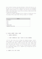 서비스산업의 중요성과 서비스 기업의 경영과 서비스사례-리츠칼튼 호텔, 프라자 호텔, 신라호텔, 하나투어- 10페이지