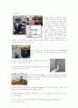 펠톤 충동 터빈의 성능 측정 , 원심펌프의 성능측정, 3가지형태의 유량계 5페이지