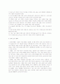 [사회과학] 농산물의 수입개방에 따른 우리나라 농업의 대처방안 2페이지