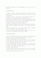 [사회과학] 농산물의 수입개방에 따른 우리나라 농업의 대처방안 4페이지