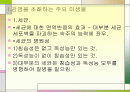 감염관리 2페이지
