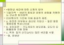 감염관리 4페이지