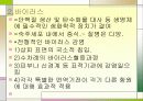 감염관리 5페이지