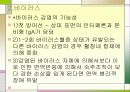 감염관리 6페이지