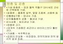 감염관리 8페이지