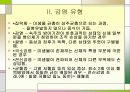 감염관리 9페이지