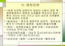 감염관리 10페이지