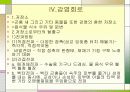 감염관리 12페이지