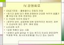감염관리 13페이지
