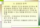 감염관리 14페이지