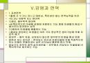 감염관리 15페이지