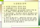 감염관리 16페이지