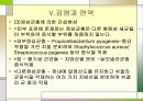 감염관리 18페이지