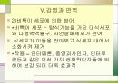 감염관리 19페이지