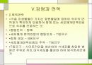 감염관리 20페이지