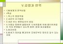 감염관리 21페이지