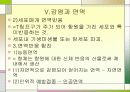 감염관리 23페이지