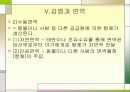 감염관리 24페이지