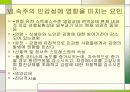 감염관리 25페이지
