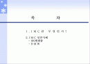 IMC성공사례 분석 [SK텔레콤,BMW] 2페이지