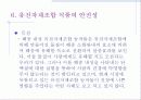 [a+]유전자 재조합 식품(GMO) 16페이지