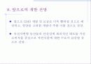 [a+]유전자 재조합 식품(GMO) 22페이지