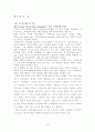 CRM의 핵심 성공요인 2페이지