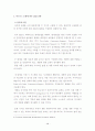 CRM의 핵심 성공요인 10페이지