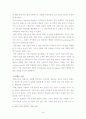 CRM의 핵심 성공요인 11페이지