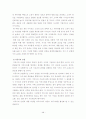 CRM의 핵심 성공요인 12페이지