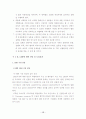 CRM의 핵심 성공요인 15페이지