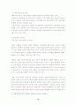 CRM의 핵심 성공요인 16페이지